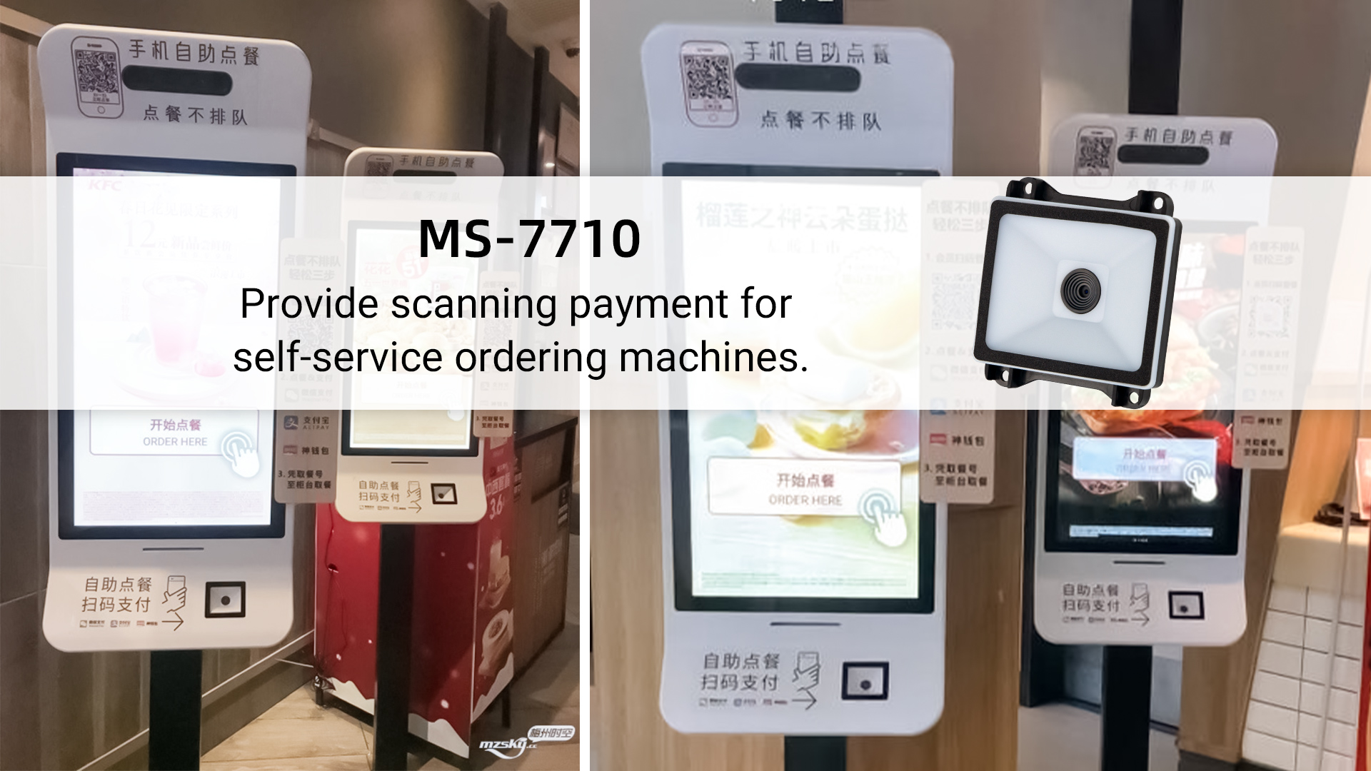 MASUNG Scanner MS-7710: Enhancing Efficiency and Customer Experience in Catering Self-Service Ordering