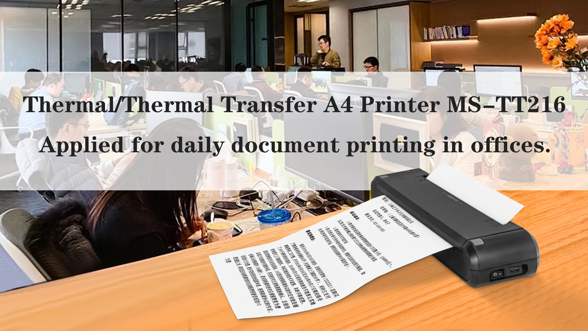 thermal transfer printer