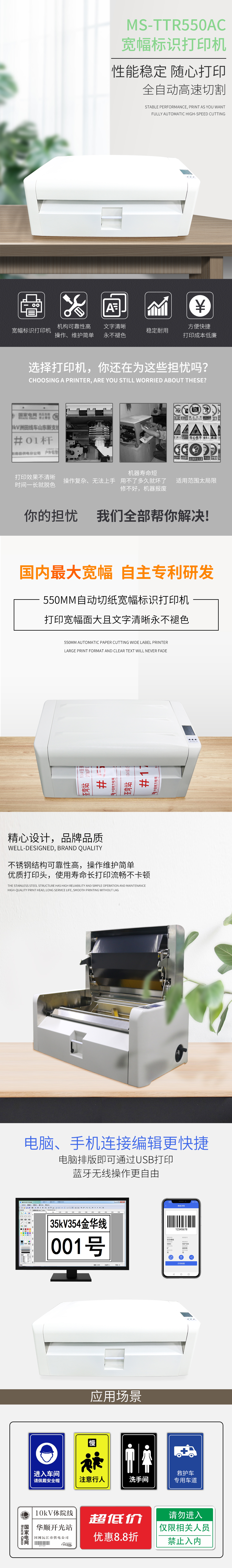 MS-TTR550 wide-format label printer