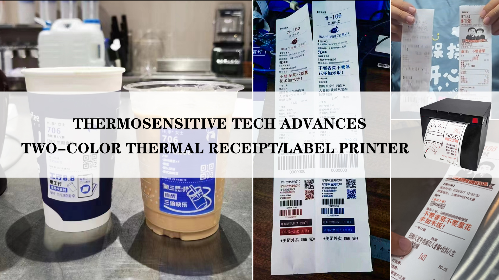 Development of Thermal Ticket Printing Technology - MS-MD80I Desktop Dual-color Thermal Ticket Label Printer