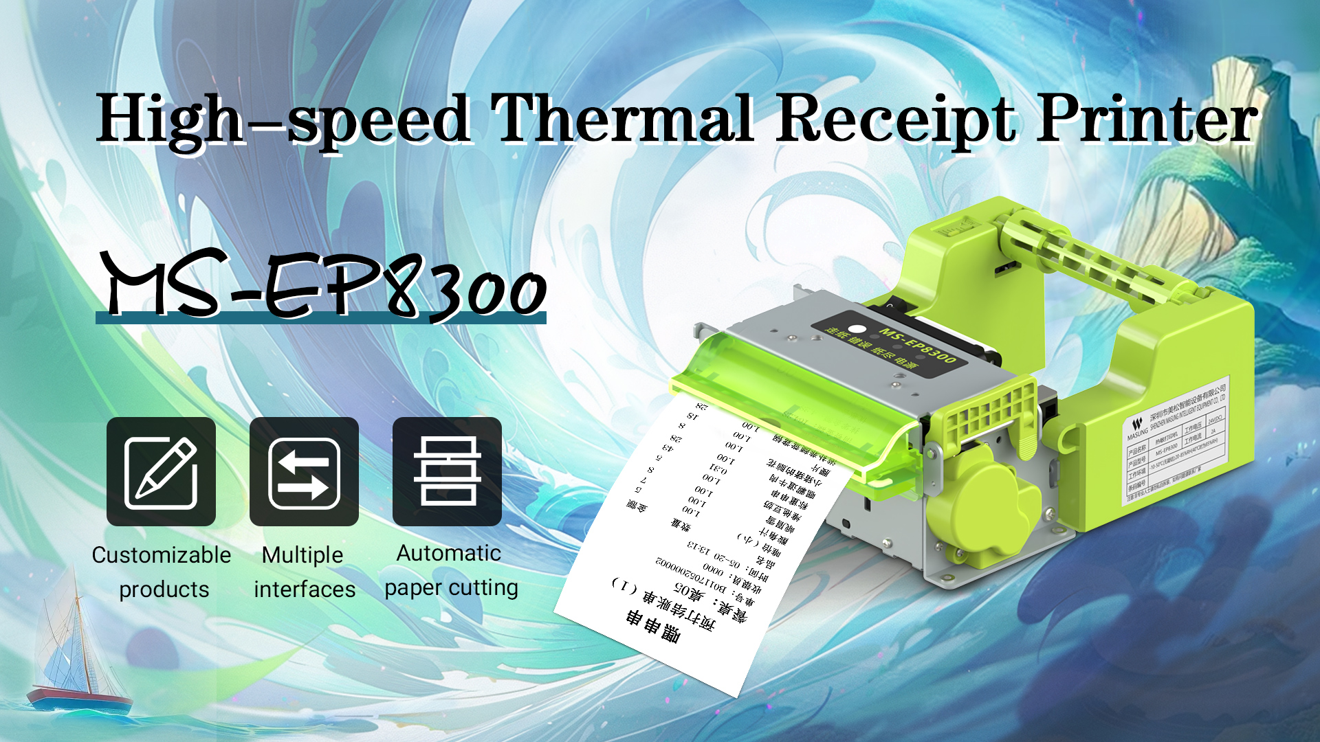 MS-EP8300 Thermal Receipt Printer—A New Choice for Efficient Self-service Printing