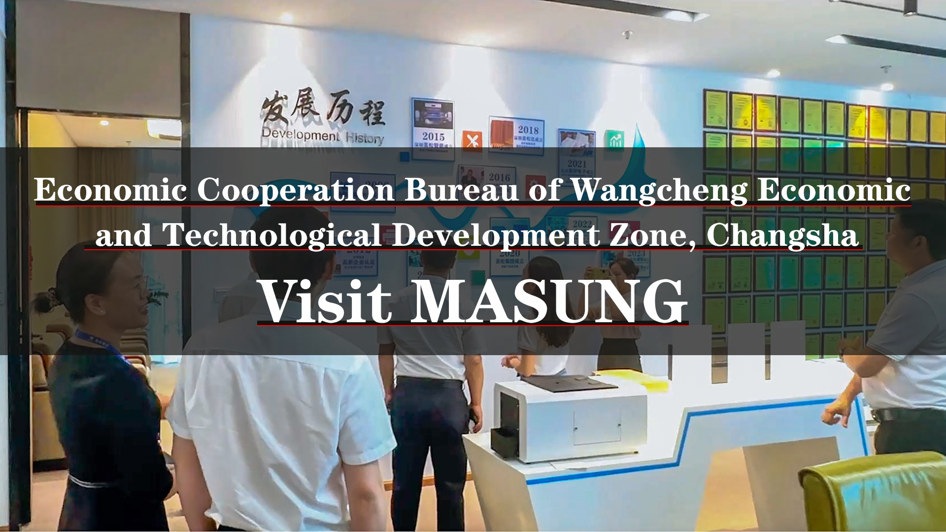 Leaders of Wangcheng Economic Development Zone Visited Shenzhen MASUNG Again To Deepen Cooperation in Attracting Investment