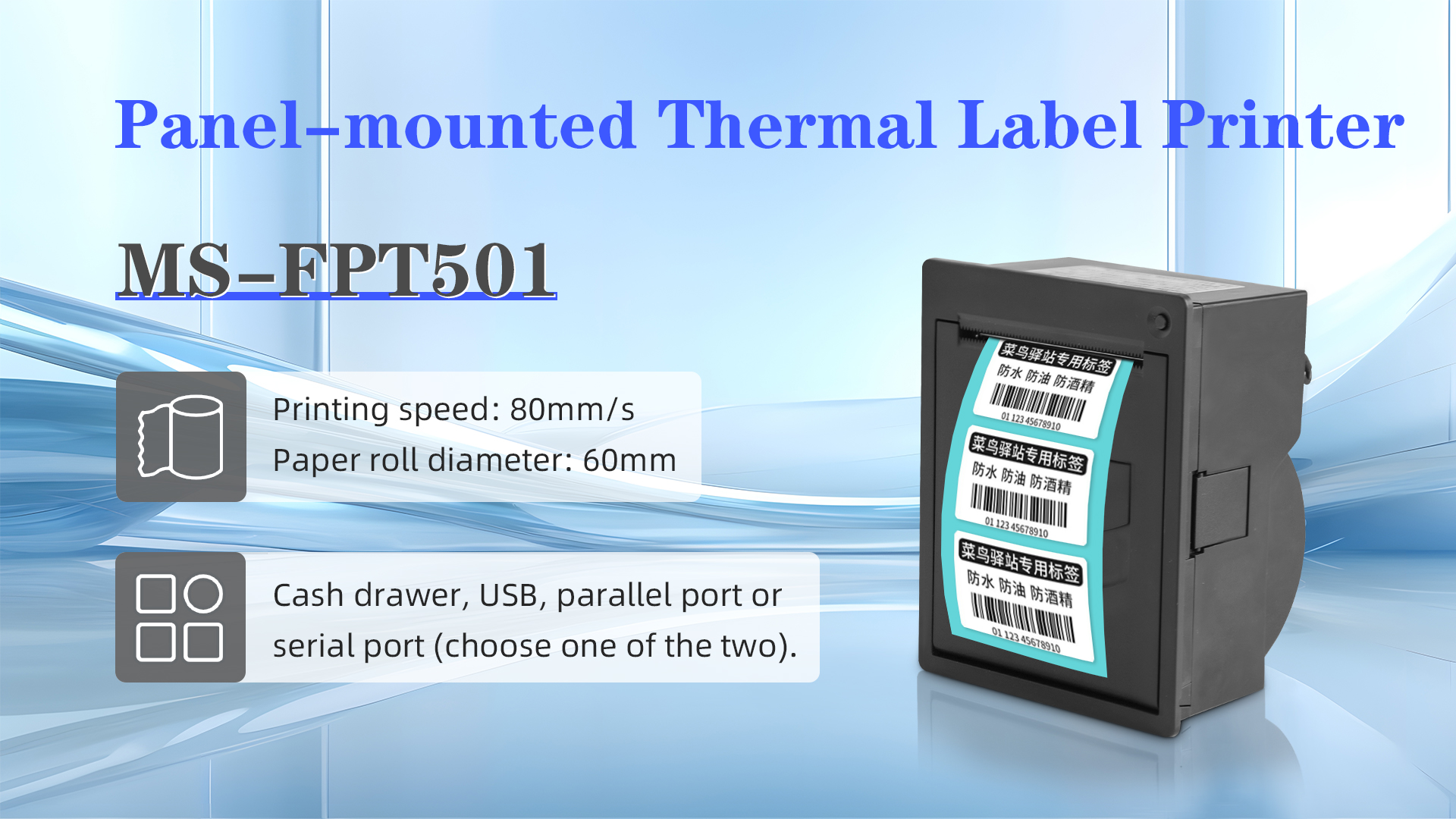 MS-FPT501 Panel Thermal Label Printer Solves Various Labeling Problems