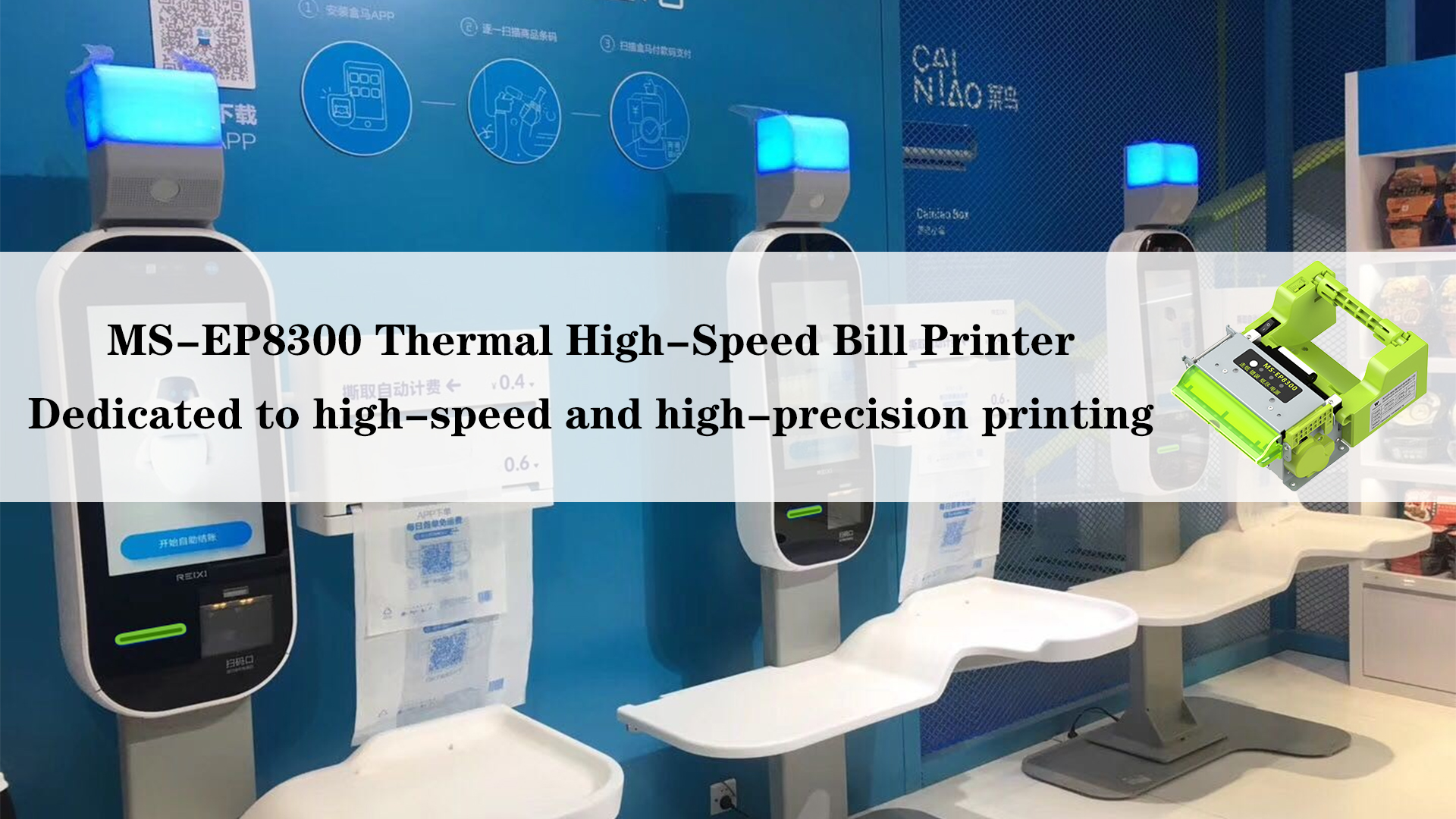 MASUNG MS-EP8300 Thermal High-Speed ​​Receipt Printer - Dedicated To High-Speed ​​Printing