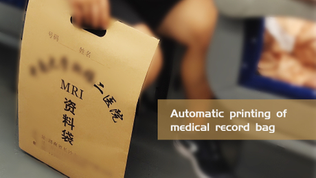 automatic printing of medical record bag.jpg